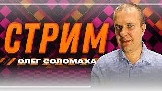 Шахматы блиц на Чесском - мобильная трансляция