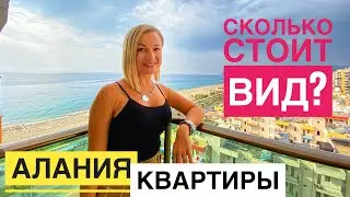 Квартиры в Алании с невероятным видом. Махмутлар 2021. Недвижимость в Турции