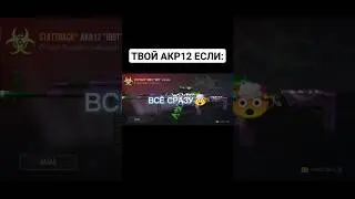 ВЫБЕРИ СКИН В STANDOFF 2 