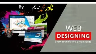 Cascading Style Sheets (CSS) in Web Page Design: Part 1 | In Urdu