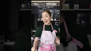Айс латте на кокосовом молоке  