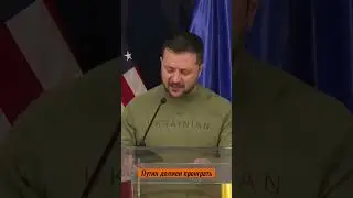 Путин должен проиграть - Президент Зеленский