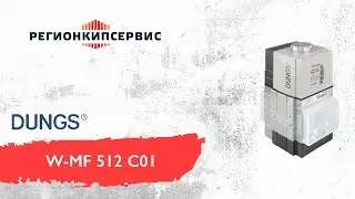 Мультиблок типа W-MF 512 220-240 В с газовым фильтром We625003