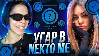УГАР В ГОЛОСОВОЙ ЧАТ РУЛЕТКЕ NEKTO ME #1