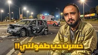 قصة العسكري عباس مع الحادث الي غير حياته !