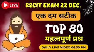 RSCIT Live Class 07 🔴 RSCIT Exam Important Question RSCIT Computer Course RSCIT Exam 06 October 2024
