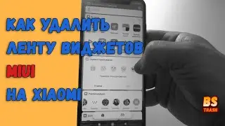 How to turn off the widget ribbon on xiaomi