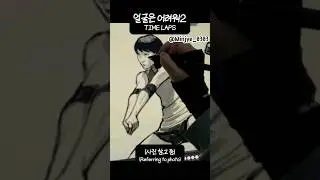 #shorts 얼굴은 어려워2