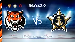 Амур 11/2 - Адмирал 11/2. 22.02.2024. Прямой эфир