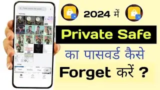 How to Forget Private Safe Password in 2024 | Private Safe Lock Kaise Khole || Private Safe Unlock 🔓