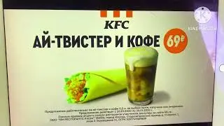 Реклама KFC - Не дорого 3 in Pika Major