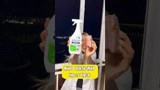 ЖИР В АНТИ-ЖИР НА 24 ЧАСА. ЭКСПЕРИМЕНТ