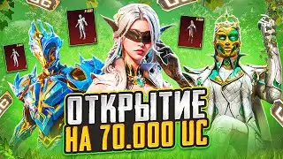 ШОК! Х-КОСТЮМ БЕСПЛАТНО 😱 ОТКРЫВАЮ НОВЫЙ Х-КОСТЮМ в PUBG MOBILE! ОТКРЫВАЮ НОВЫЙ КЕЙС В ПУБГ МОБАЙЛ!