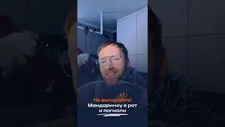 🌲 Ребзя, не выгорайте! Мандаринку в рот и погнали! Поздравляю с Новым 2024 годом!