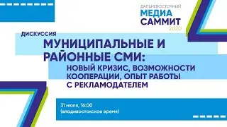 Дискуссия 