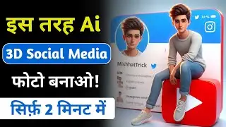 How to create 3d ai social media image | 3d ai  image generator |