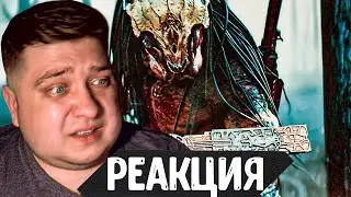 Evsukov Play РЕАКЦИЯ Хищник 5: Добыча 💥 Русский трейлер 💥 Фильм 2022
