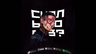 Bumble Beezy (к.и.н) Сколько Раз? Snippet