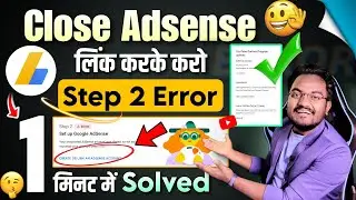 YouTube Step 2 Error Problem Solve Just in 1 Min || Create or Link New Adsense || Adsense Close 2023