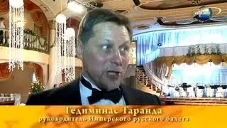 Венский бал в Тюмени