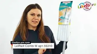 Швабра для пола Leifheit Combi M арт.55310
