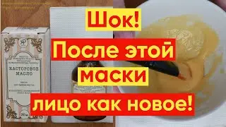 А ВЫ ЗНАЛИ? ВОТ ЧТО ТВОРИТ КАСТОРОВОЕ МАСЛО С КОЖЕЙ! #YKrasotka #касторовоемасло #castoroil