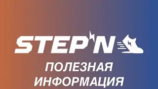 СКОЛЬКО СЕЙЧАС МОЖНО ЗАРАБОТАТЬ В STEPN и ЧТО ЛУЧШЕ GST или GMT