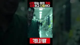 오열하고 다짐하다 #무빙 #디즈니플러스