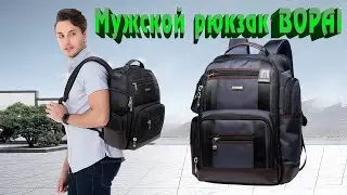 Мужской рюкзак BOPAI - Американский бренд из Китая !!!