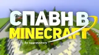 How to build a beautiful and decorative spawn in minecraft (minecraft) - tutorial + download