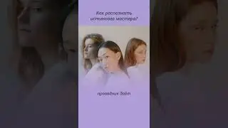 Как найти наставника? По каким признакам можно найти настоящего наставника и мастера?