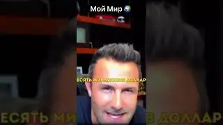 Деньги или Жизнь? 