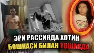 ШАРМАНДА АЙОЛИНИ ЗИНО УСТИДА УЩЛАБ ОЛДИ! ЁШ БОЛА БИЛАН ЗИНО КИЛДИ! 