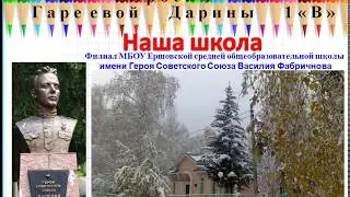 Проект по окружающему миру 