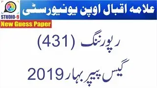 AIOU BA/B.Com/BLIS Code 431 Spring 2019 | Guess Paper