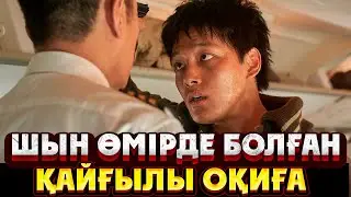 ШЫН БОЛҒАН ОҚИҒА!!! ЖАС ЖІГІТ ӨЗІ ЖАЛҒЫЗ ҰШАҚТЫ ЖАУЛАП АЛАДЫ| Захват самалета 2024 фильм | Кино шолу