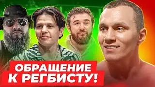 ТАРАСОВ: Сиденко - РЕФЕРИ в реалити Альфредо. Обращение к Регбисту / Полный обзор