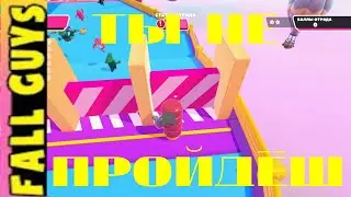Играю с рандомными челиками в игру FALL GUYS