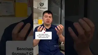 Белсіздік неден болады?