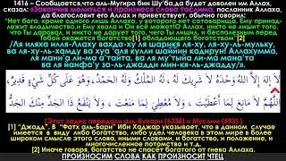 Закончив молиться и произнеся слова таслима говорите
