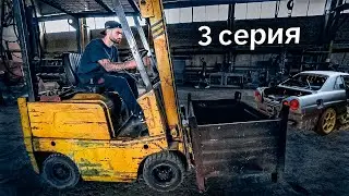 Ушёл работать на ЗАВОД - коплю на тачку