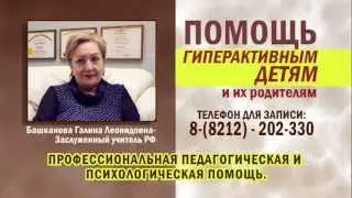 Башканова Галина Леонидовна