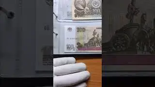 100 рублей 1961 года СССР и 100 рублей 1997 года России 