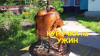 На пенсии в деревне. Копченая курица на ужин. Наводим порядок в нашем Летнем домике кухне