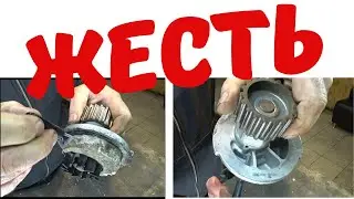 Жесть на СТО или будни автомехаников! Антифриз разъел корпус водяной помпы!