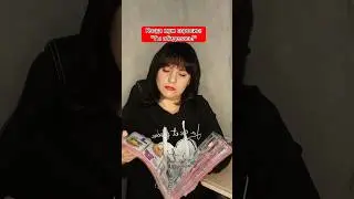 что делаешь ты, когда обиделась?