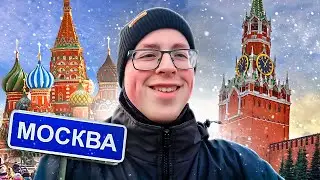 ПЕРВЫЙ РАЗ В МОСКВЕ 2024! МОЙ ПЕРВЫЙ ВЛОГ