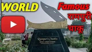 World famous rampuri knife ।।  humare dostane