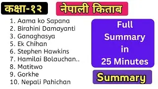 Full Class 12 Nepali Summary in 25 Minutes !