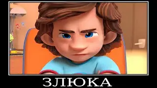 Муд Фиксики демотиватор (Шахматы)